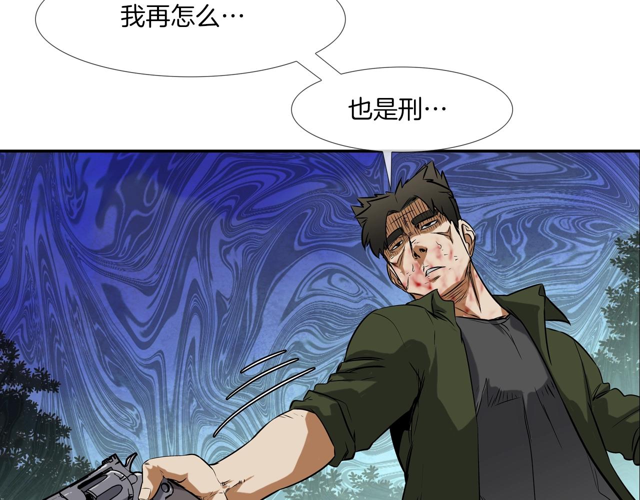第129话 他没有漏洞(1/3)-第130话