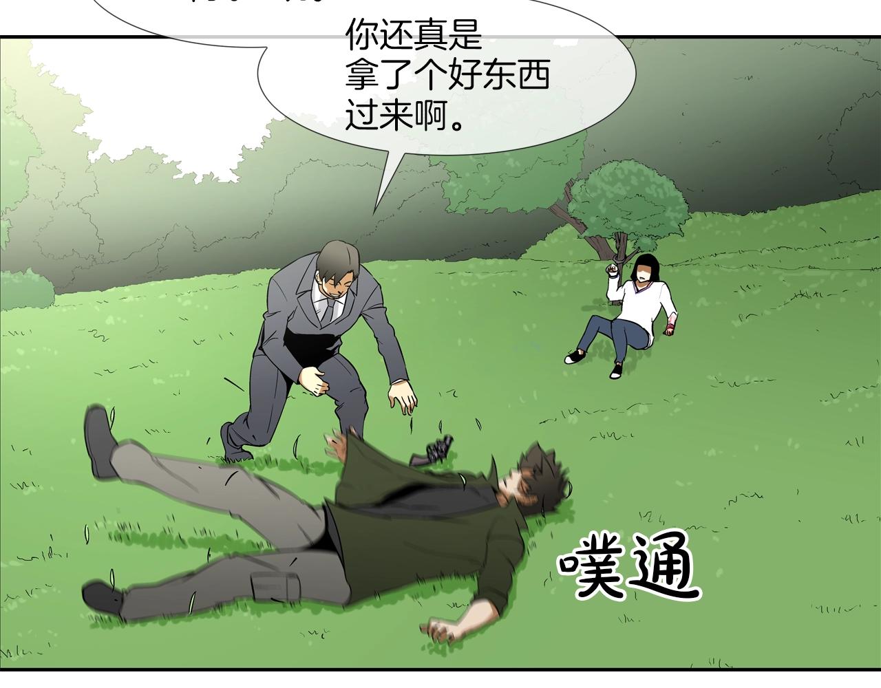 第129话 他没有漏洞(1/3)-第130话