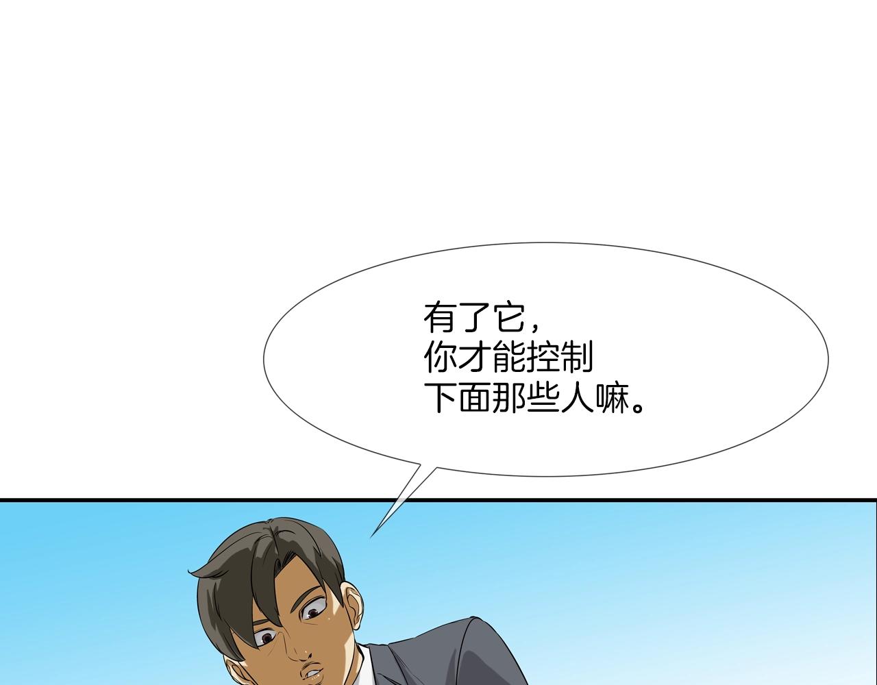第129话 他没有漏洞(1/3)-第130话