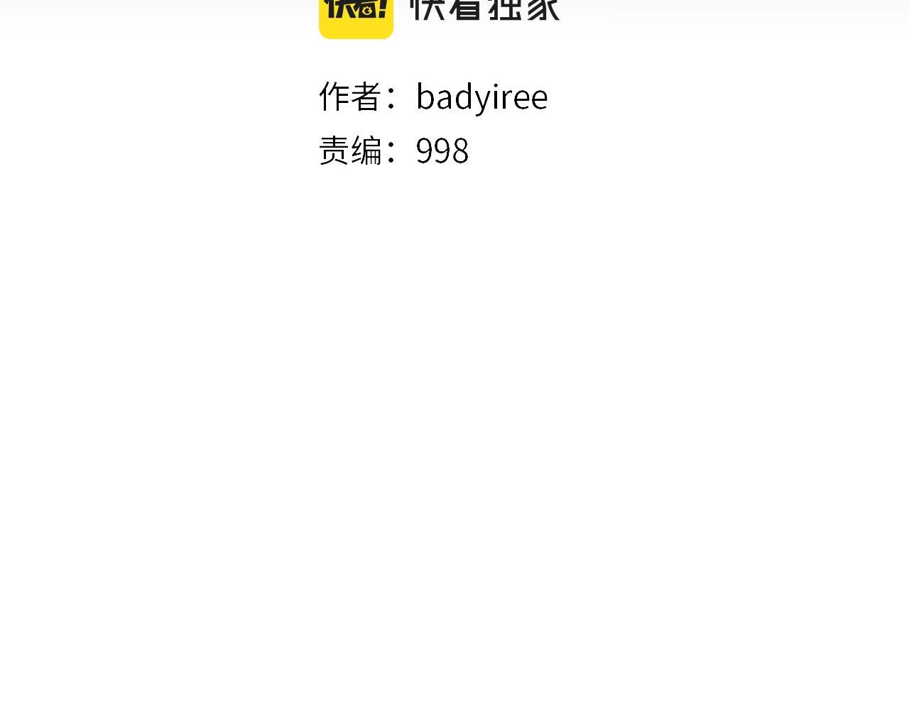 第129话 他没有漏洞(1/3)-第130话