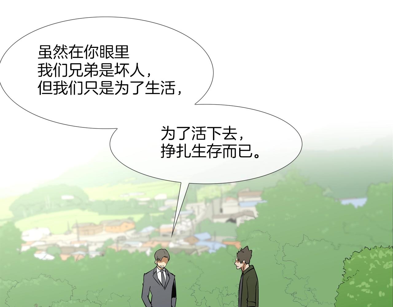 第129话 他没有漏洞(1/3)-第130话