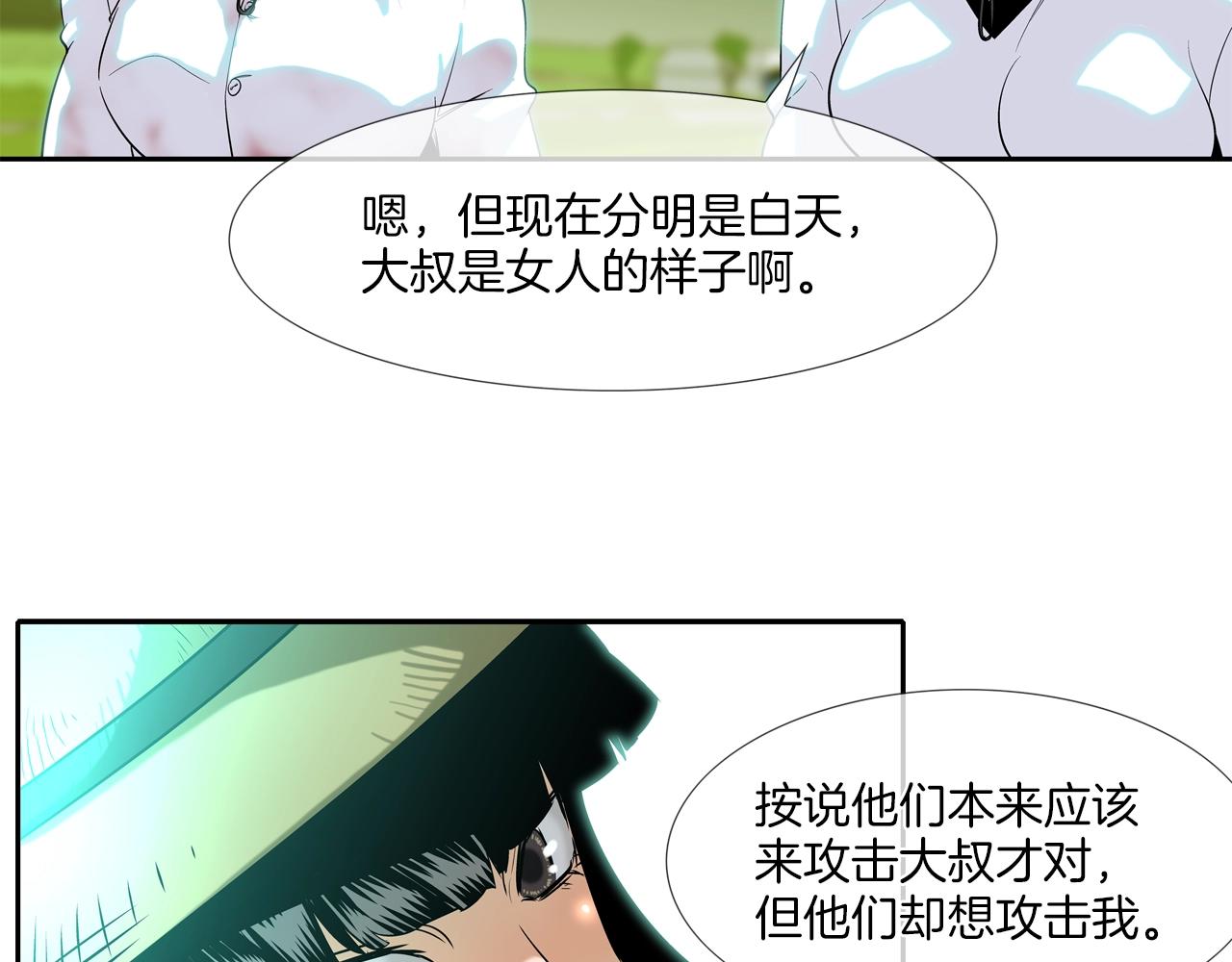 第13话 白天成为女儿身(1/2)-第14话