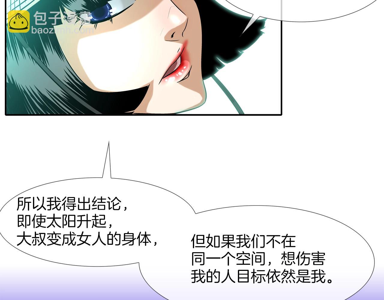 第13话 白天成为女儿身(1/2)-第14话