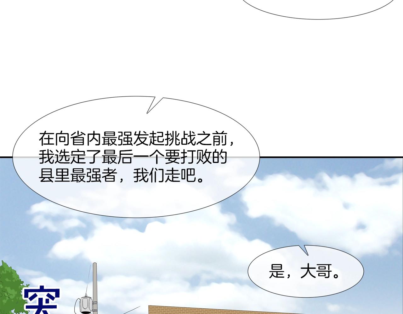 第13话 白天成为女儿身(1/2)-第14话