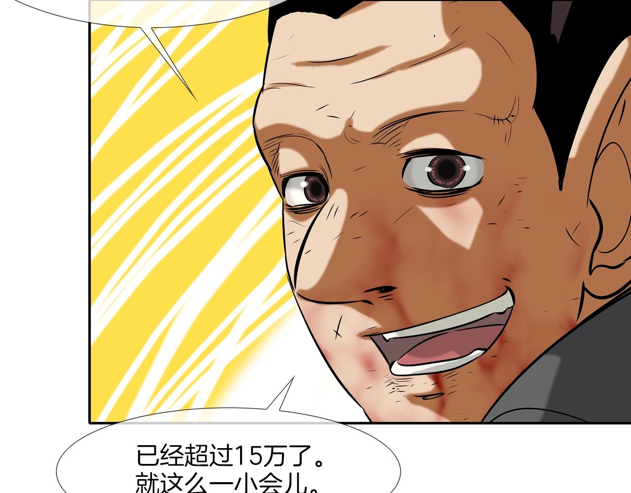 第131话 世纪之战(1/3)-第132话