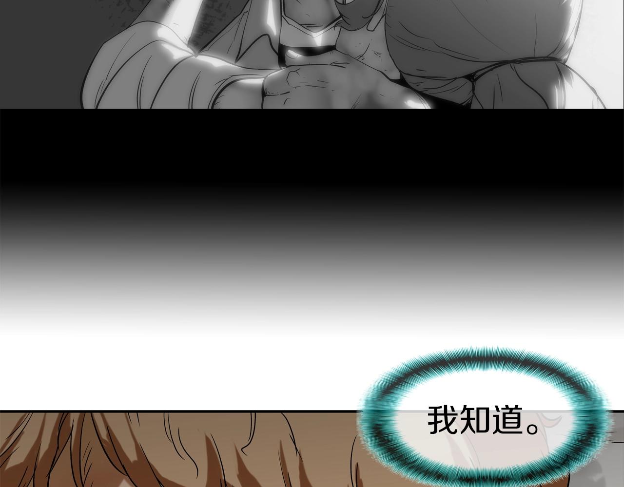 第133话 突破口(1/3)-第134话