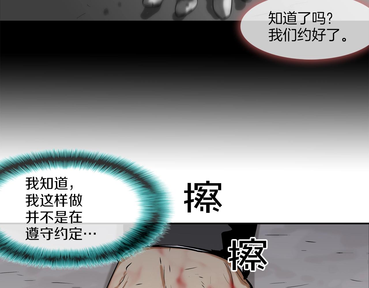 第133话 突破口(1/3)-第134话
