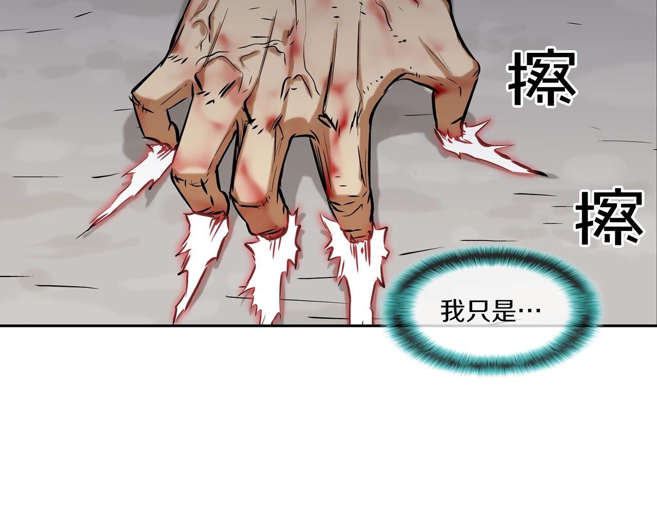 第133话 突破口(1/3)-第134话