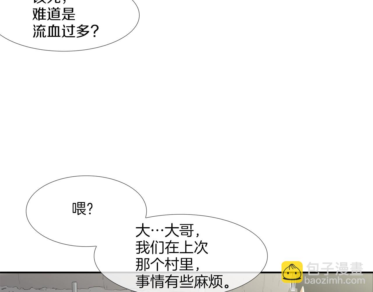 第135话 交易(1/3)-第136话