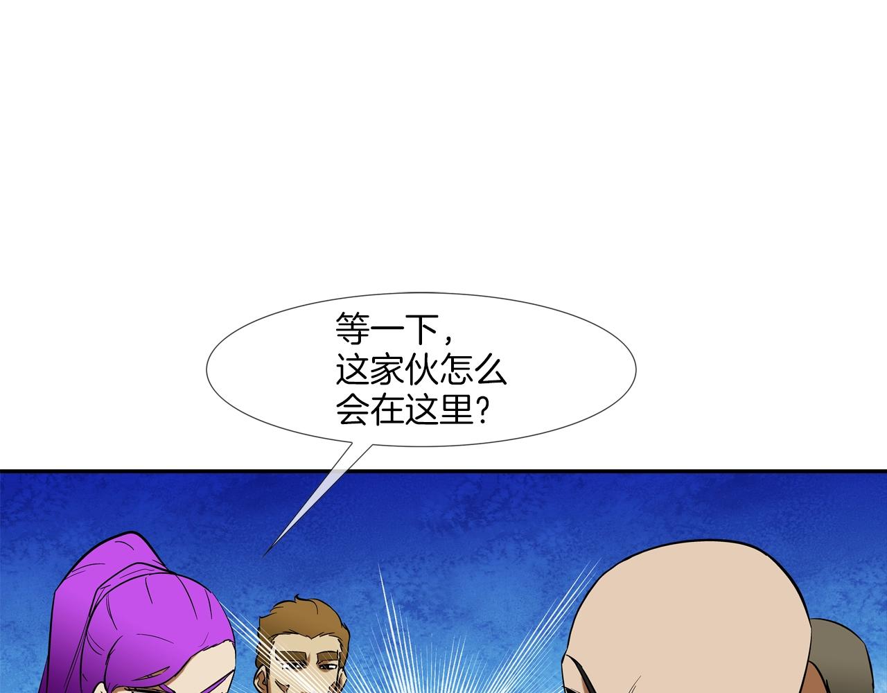 第137话 敢撞老娘？(1/3)-第138话
