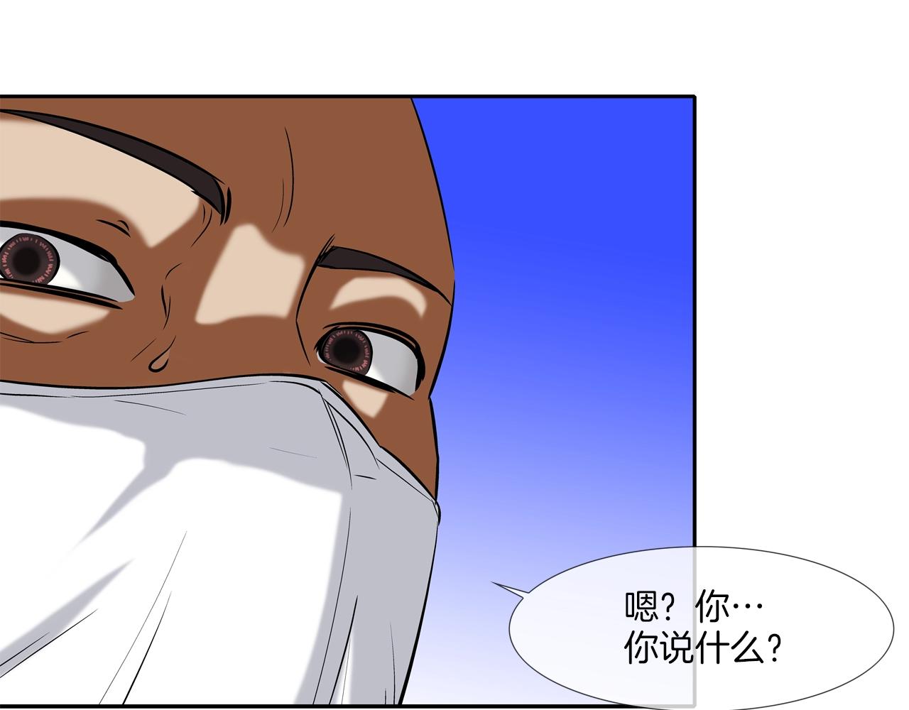 第137话 敢撞老娘？(1/3)-第138话