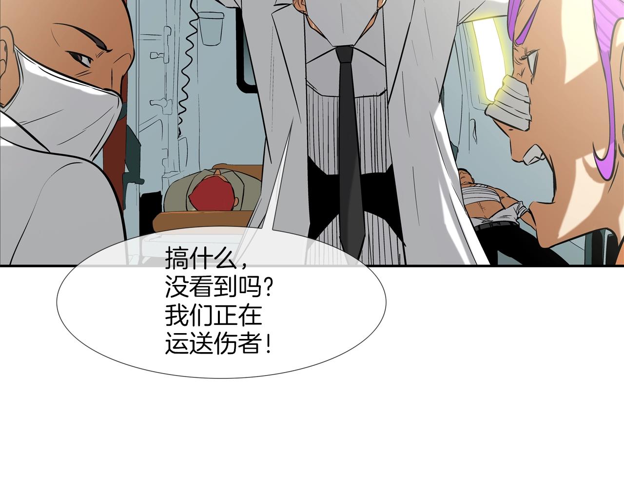 第137话 敢撞老娘？(1/3)-第138话