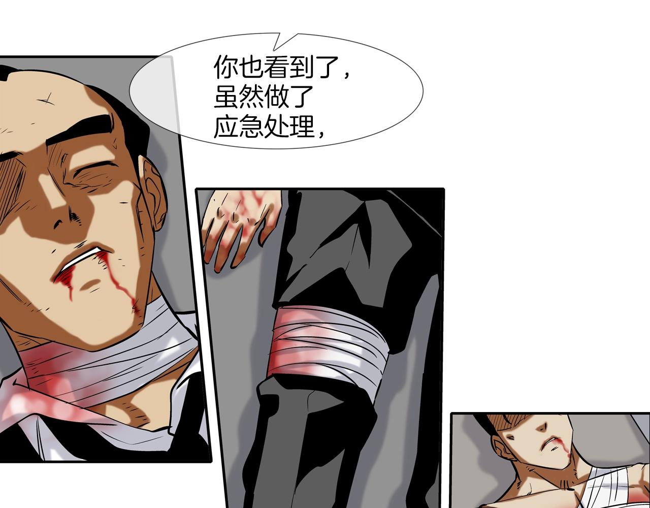 第137话 敢撞老娘？(1/3)-第138话