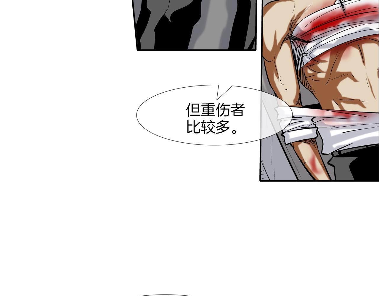 第137话 敢撞老娘？(1/3)-第138话
