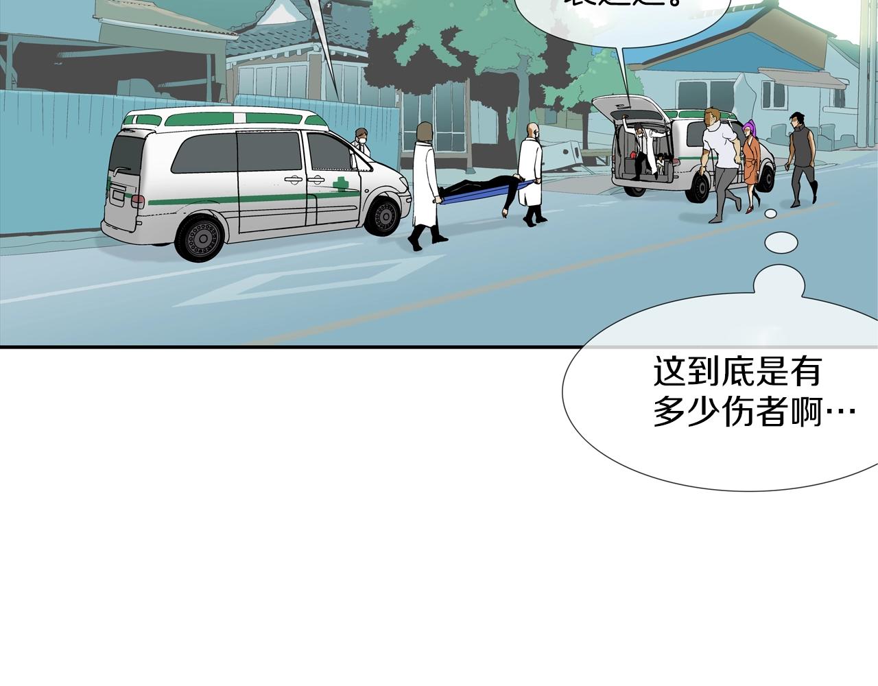 第137话 敢撞老娘？(1/3)-第138话