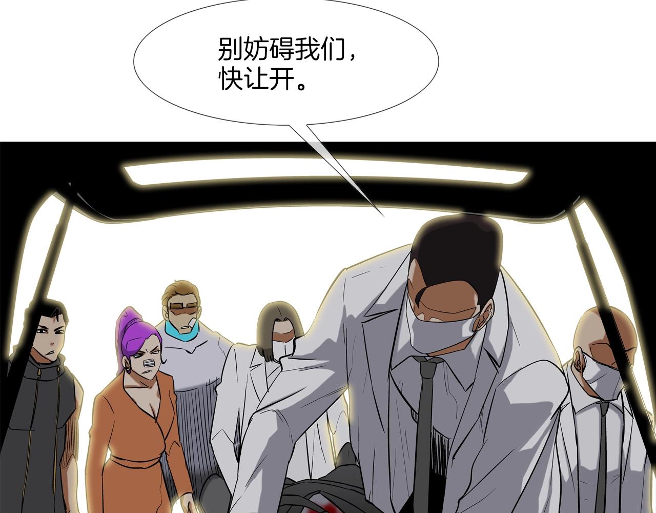 第137话 敢撞老娘？(1/3)-第138话