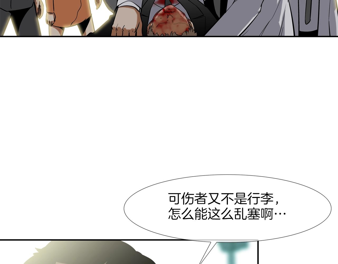 第137话 敢撞老娘？(1/3)-第138话