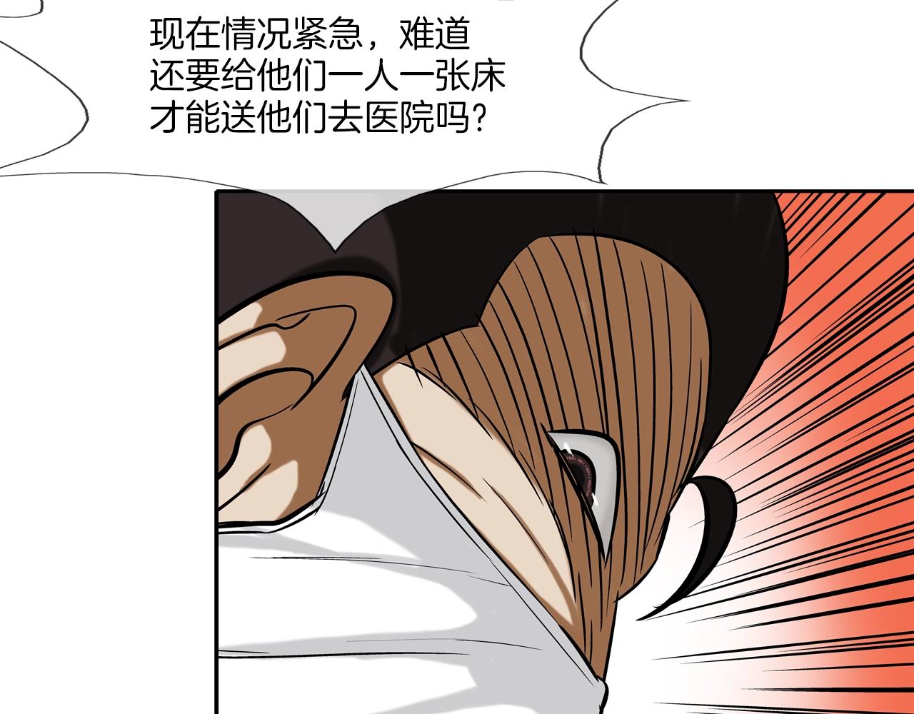 第137话 敢撞老娘？(1/3)-第138话