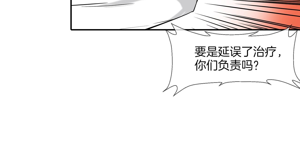 第137话 敢撞老娘？(1/3)-第138话