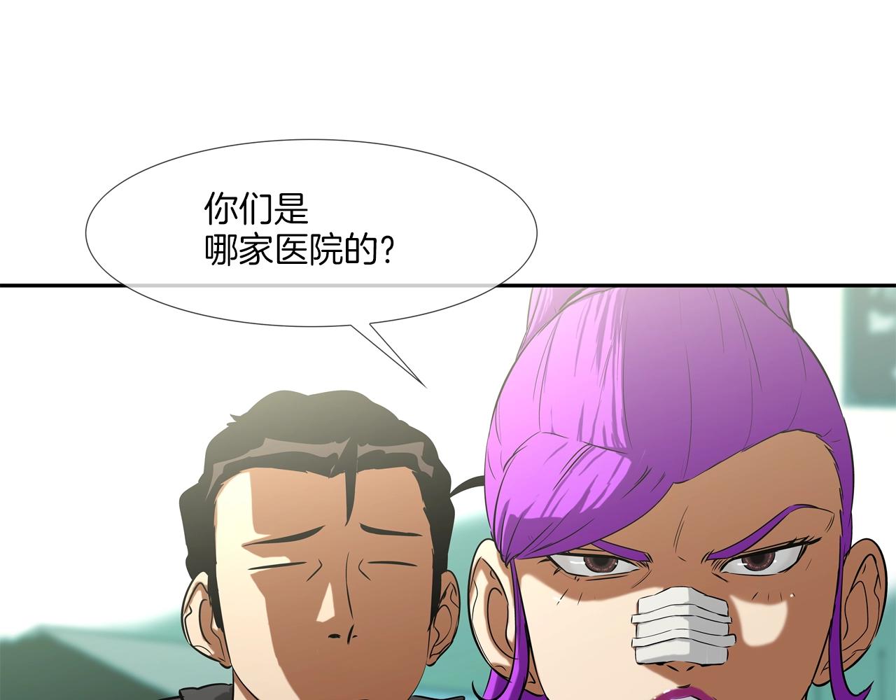 第137话 敢撞老娘？(1/3)-第138话
