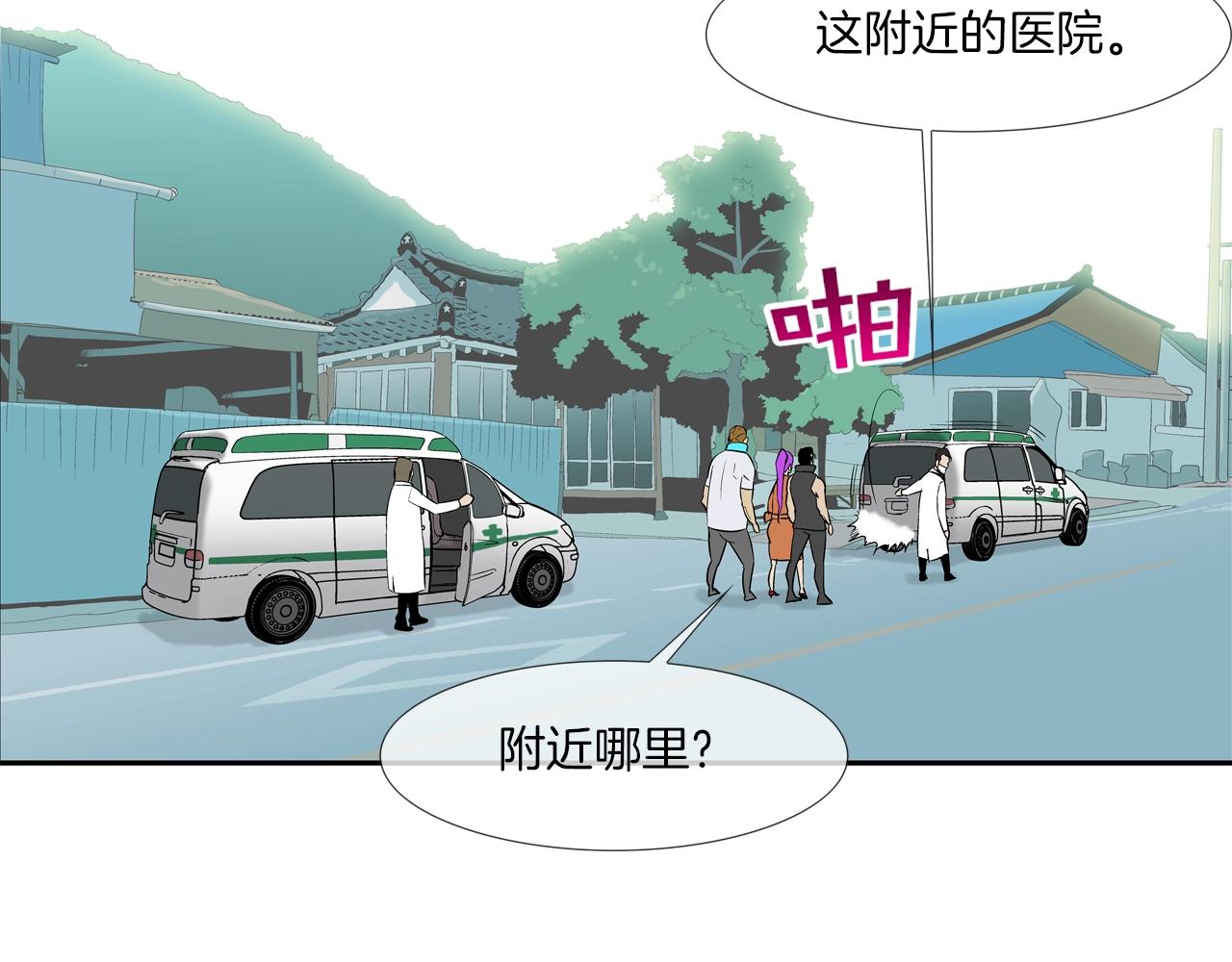 第137话 敢撞老娘？(1/3)-第138话