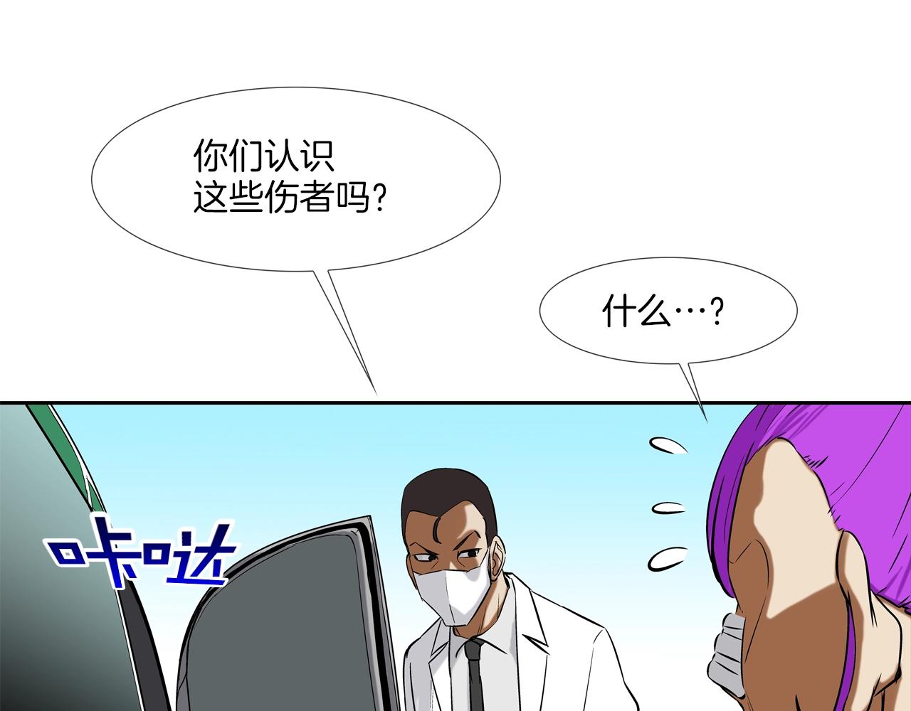 第137话 敢撞老娘？(1/3)-第138话