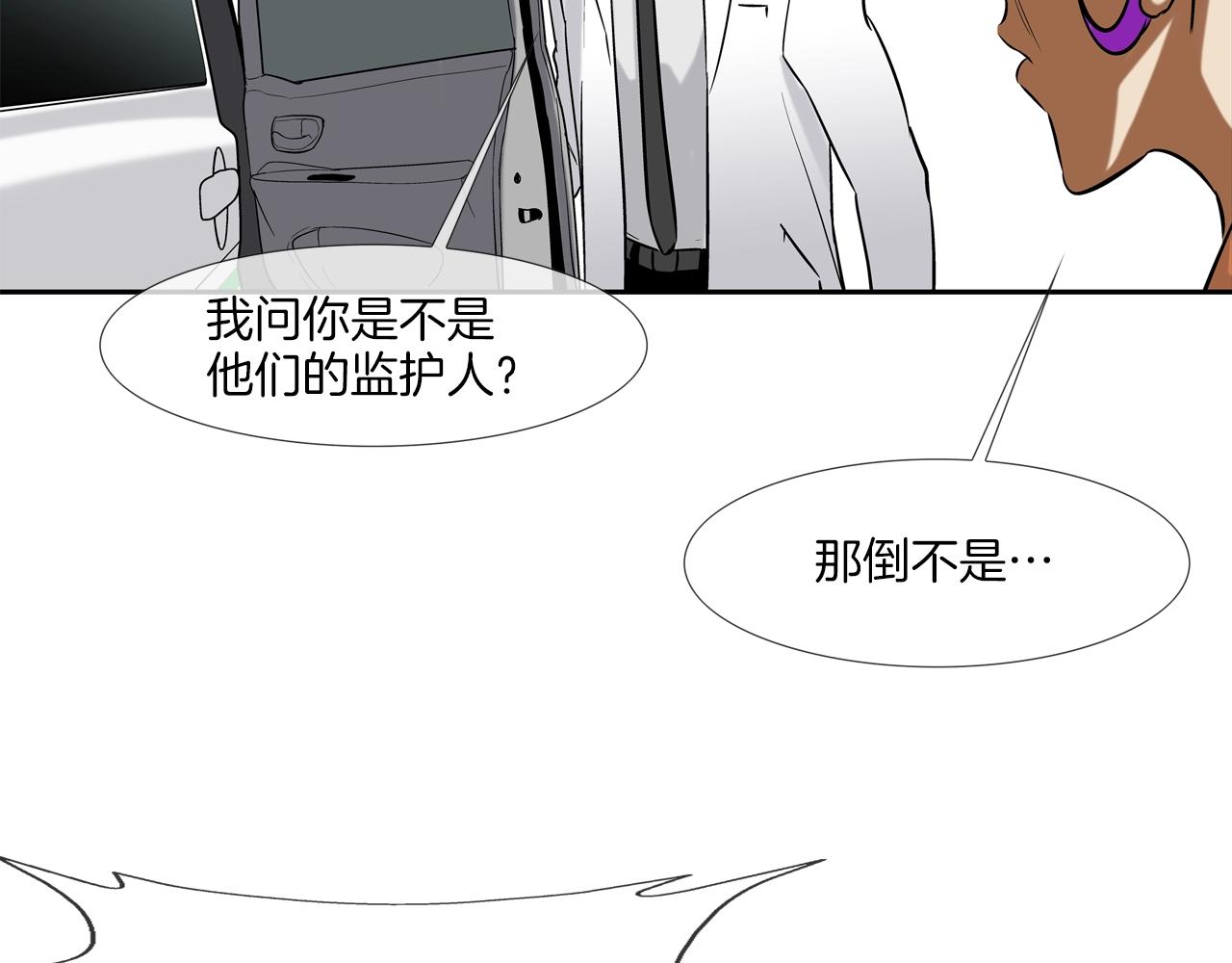 第137话 敢撞老娘？(1/3)-第138话
