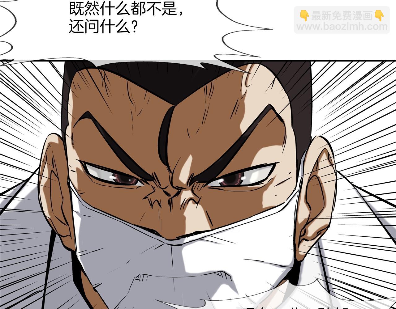 第137话 敢撞老娘？(1/3)-第138话
