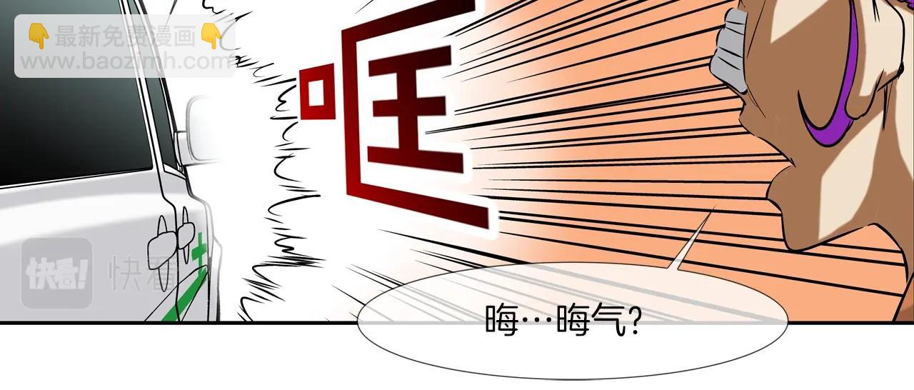 第137话 敢撞老娘？(1/3)-第138话