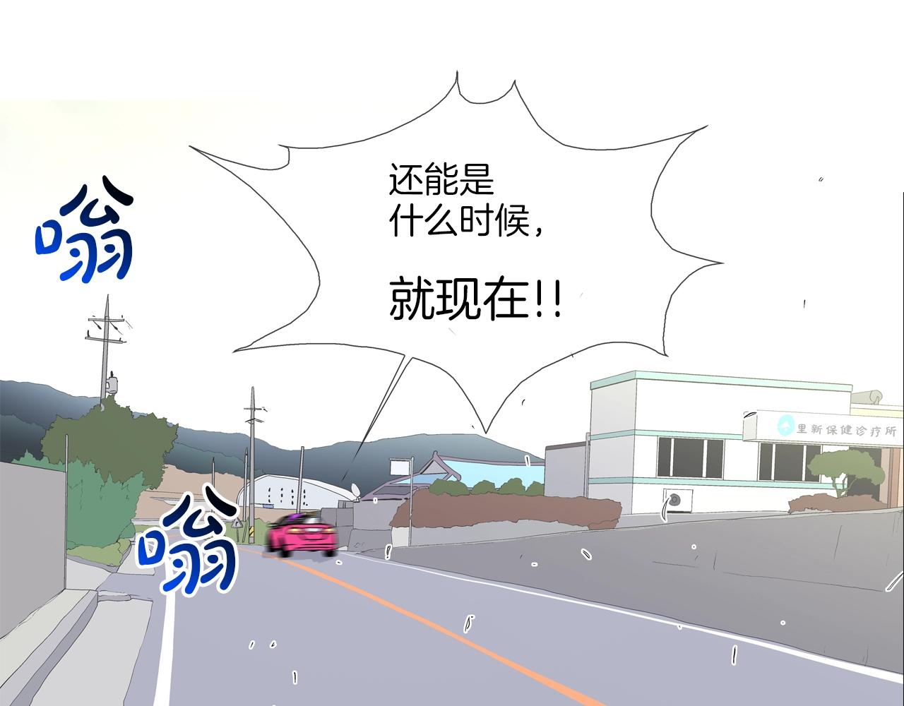 第137话 敢撞老娘？(1/3)-第138话