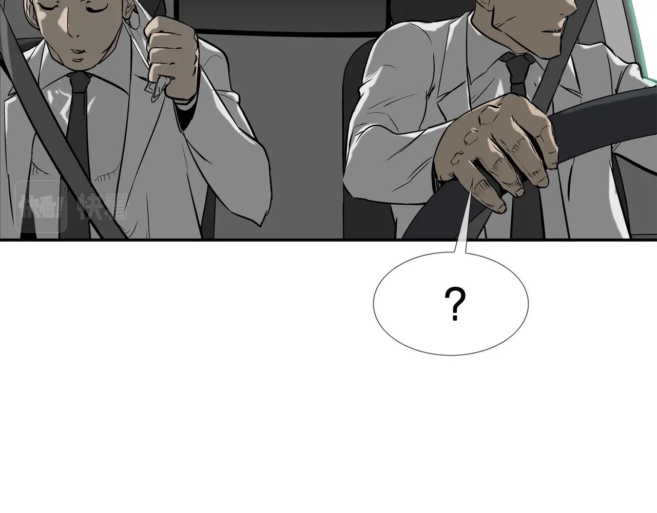 第137话 敢撞老娘？(1/3)-第138话