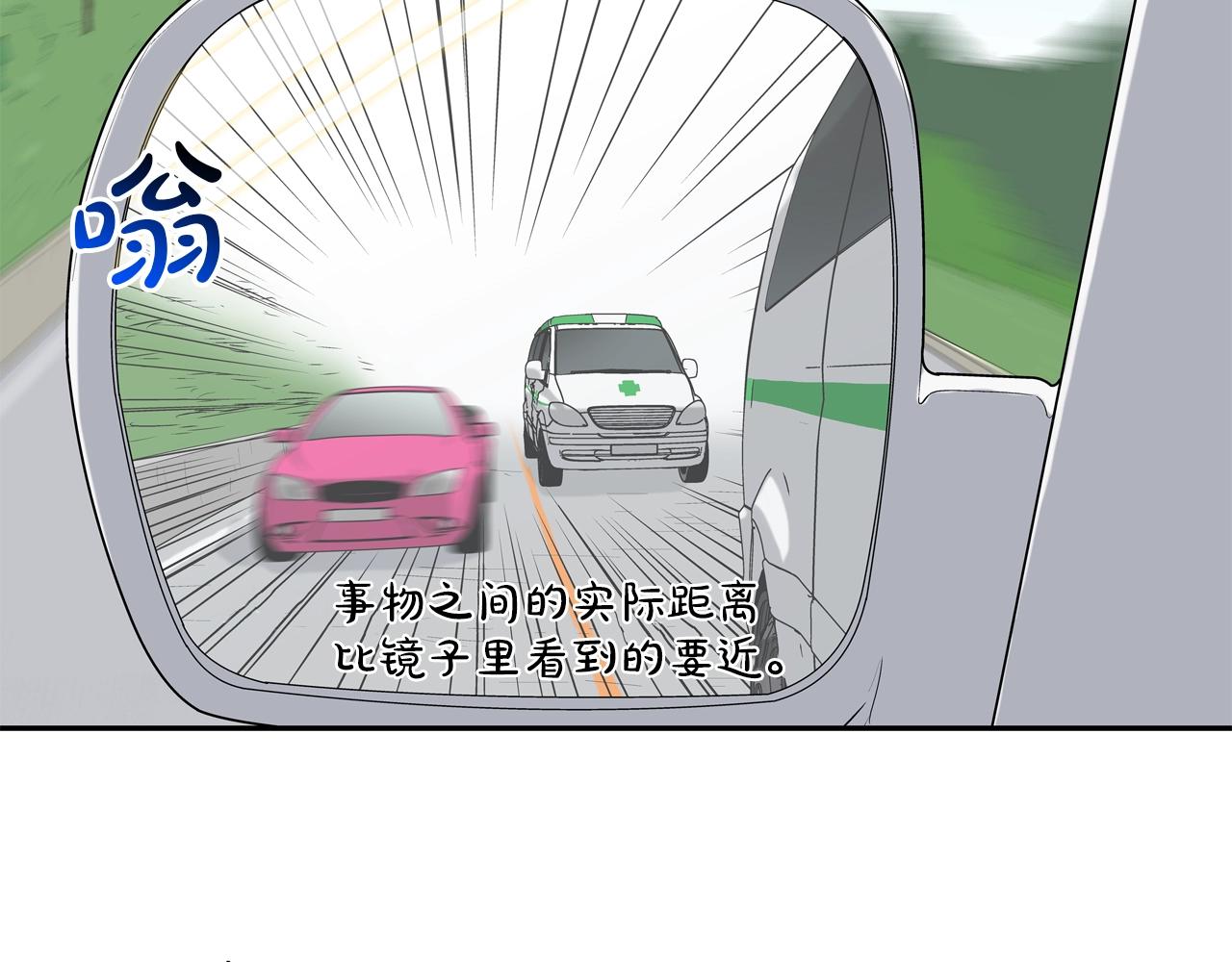 第137话 敢撞老娘？(1/3)-第138话