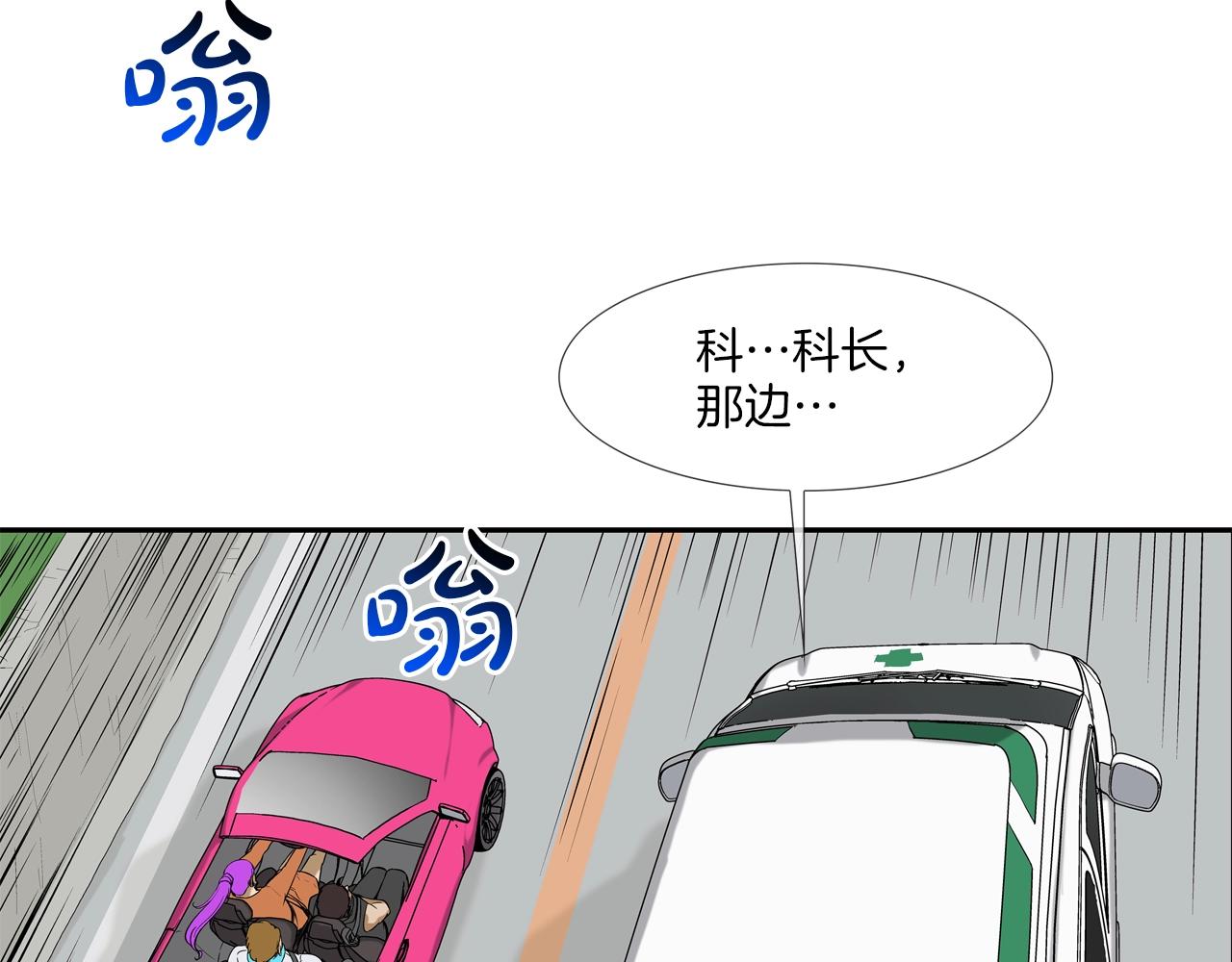 第137话 敢撞老娘？(1/3)-第138话