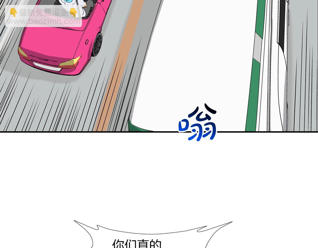 第137话 敢撞老娘？(1/3)-第138话