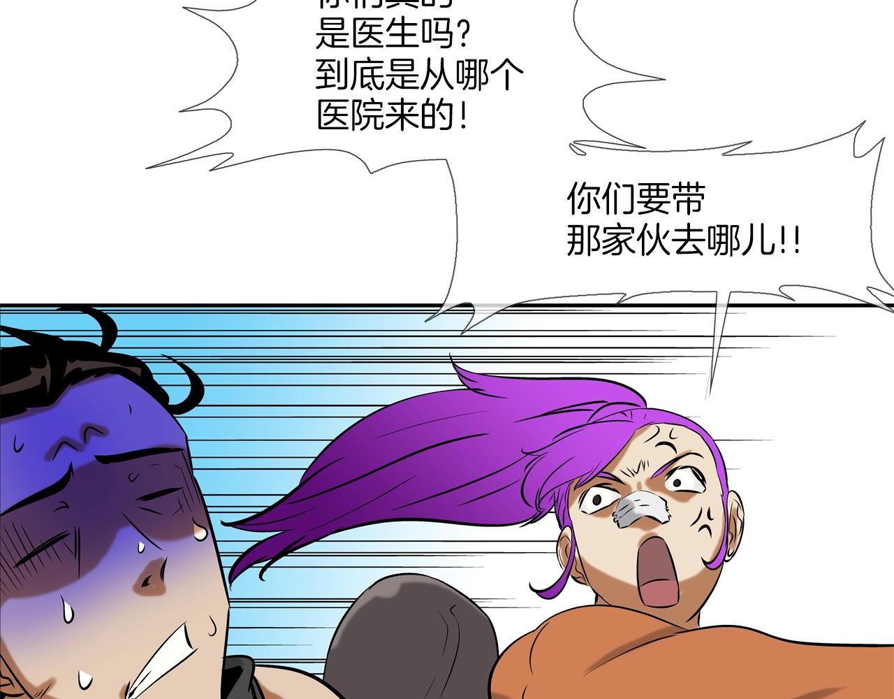 第137话 敢撞老娘？(1/3)-第138话