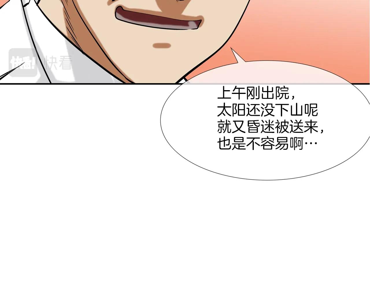 第139话 命(1/2)-第140话