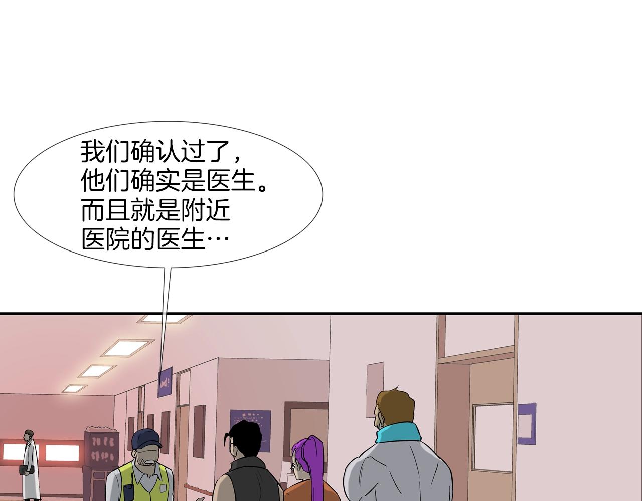 第139话 命(1/2)-第140话