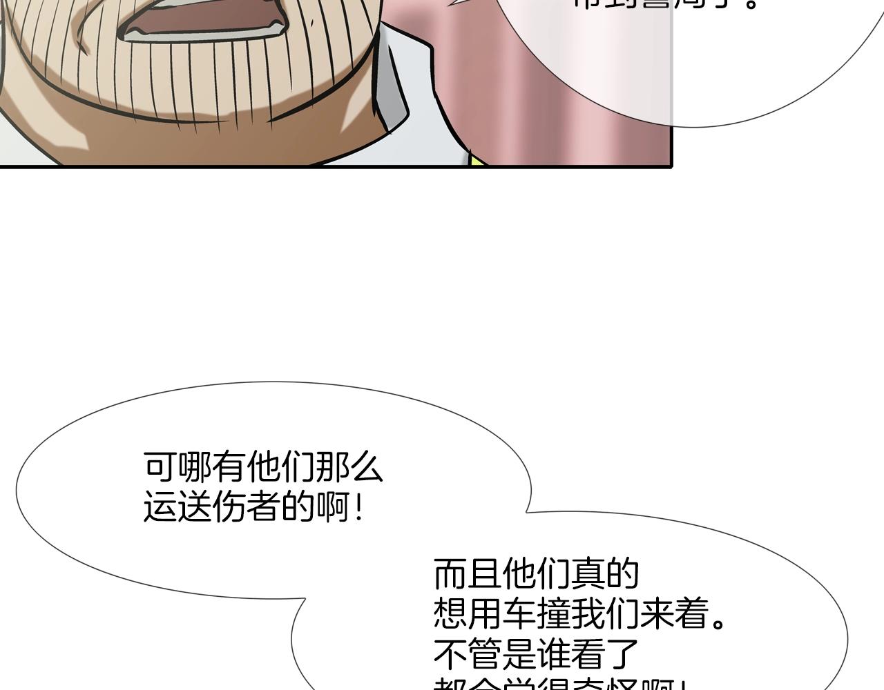第139话 命(1/2)-第140话