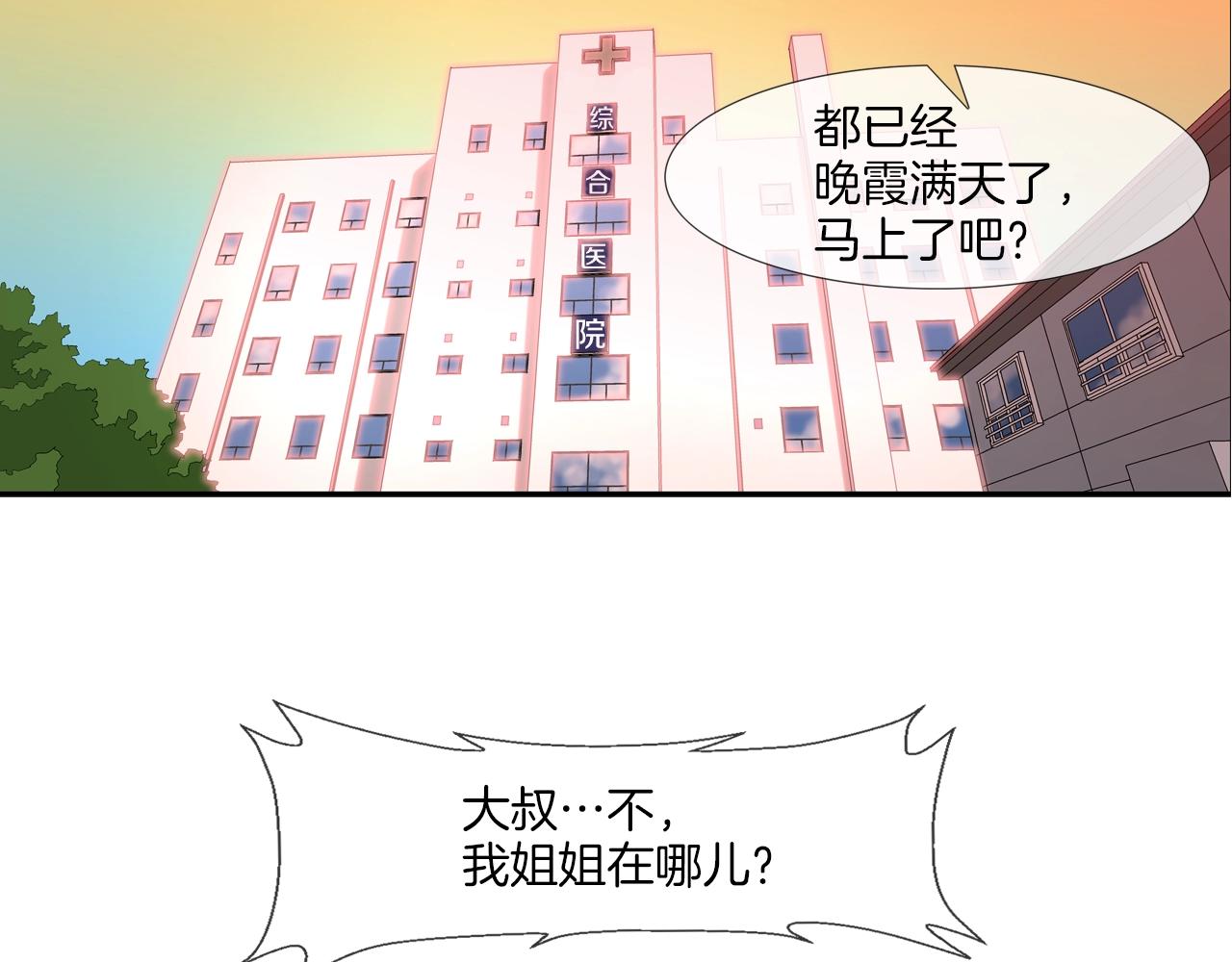 第139话 命(1/2)-第140话