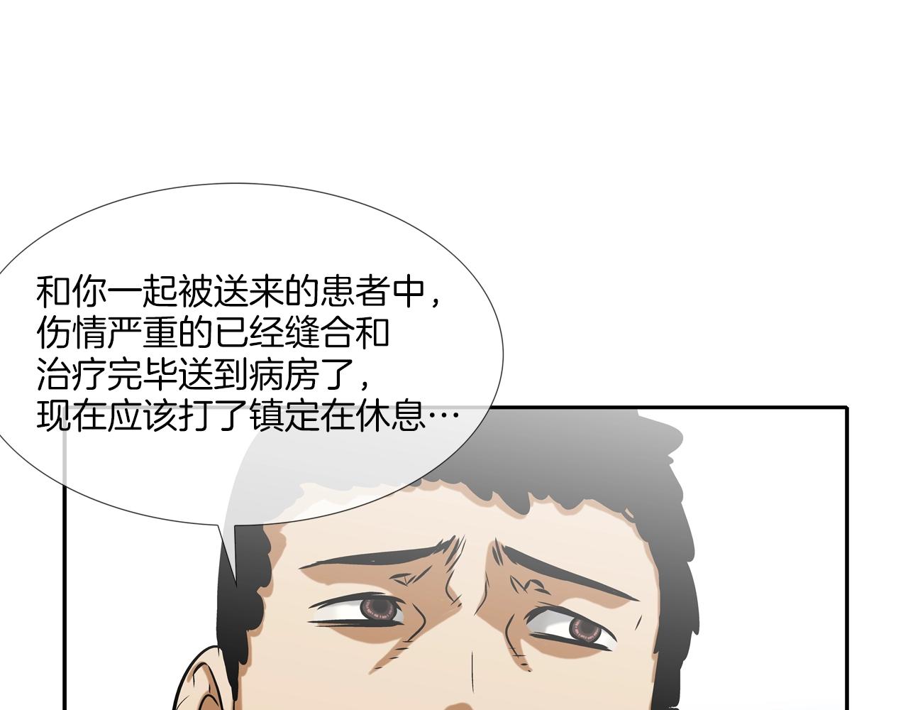 第139话 命(1/2)-第140话