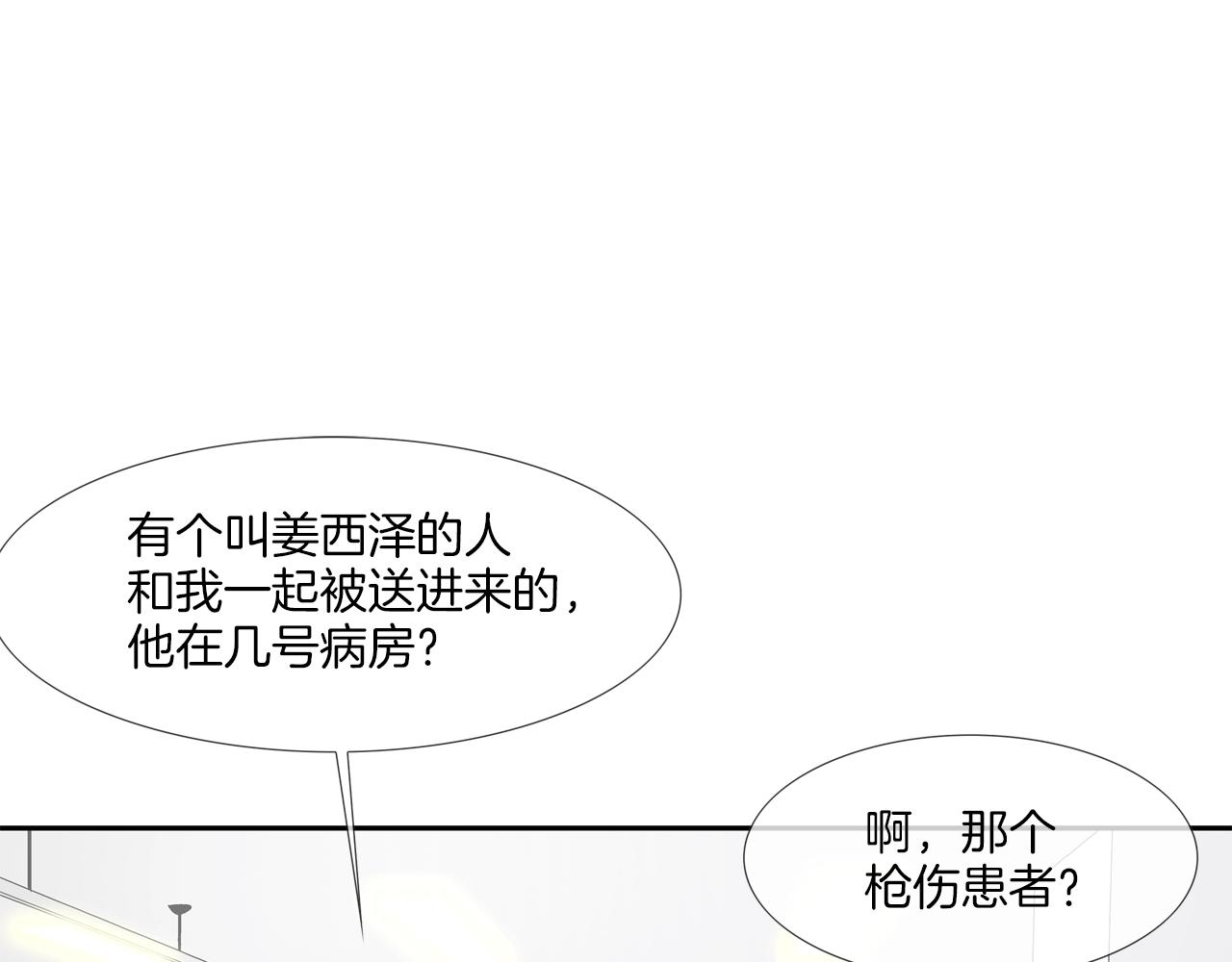 第141话 他们来了(1/3)-第142话