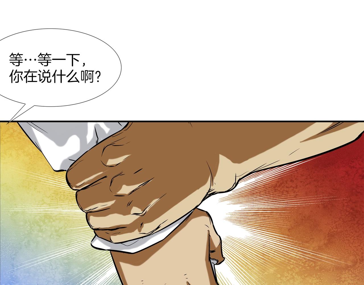 第141话 他们来了(1/3)-第142话