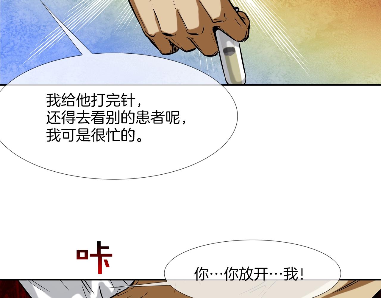 第141话 他们来了(1/3)-第142话