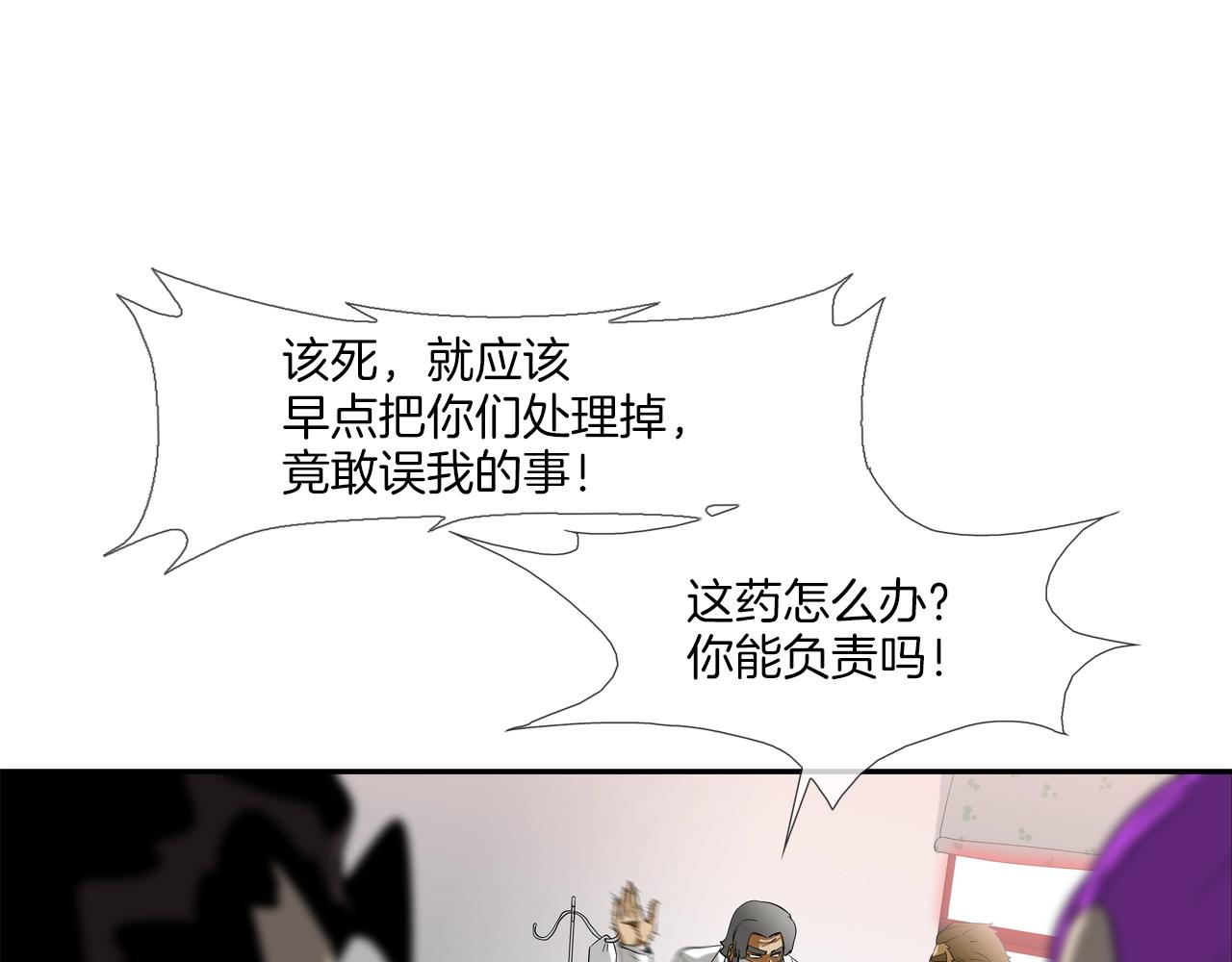 第141话 他们来了(1/3)-第142话