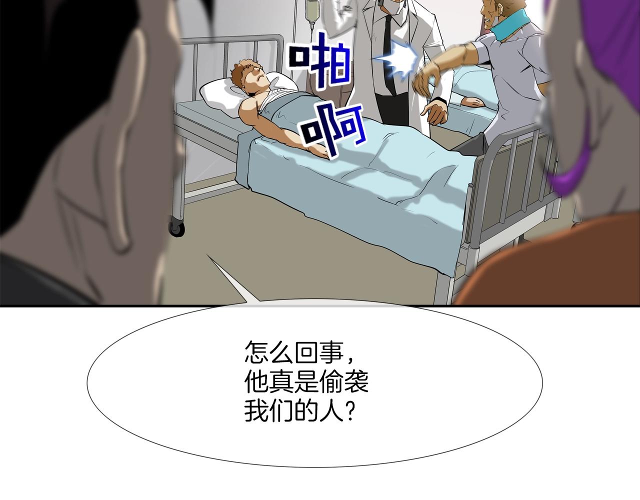第141话 他们来了(1/3)-第142话