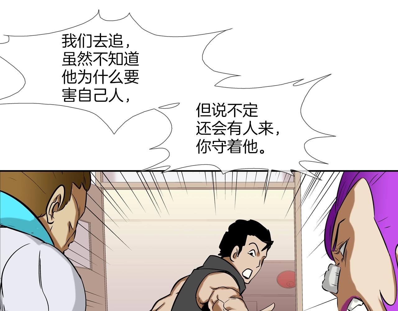 第141话 他们来了(1/3)-第142话