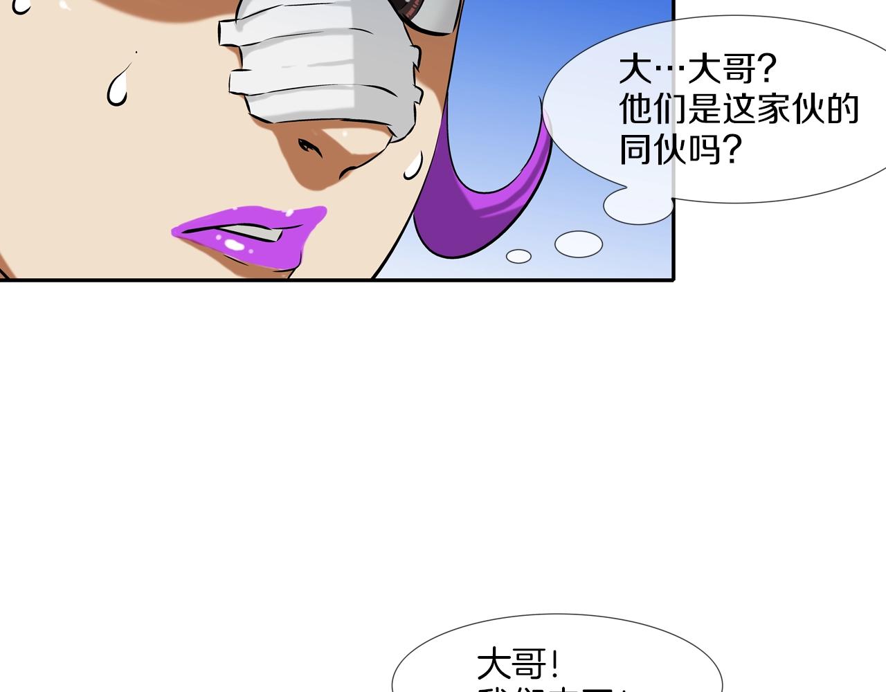 第141话 他们来了(1/3)-第142话