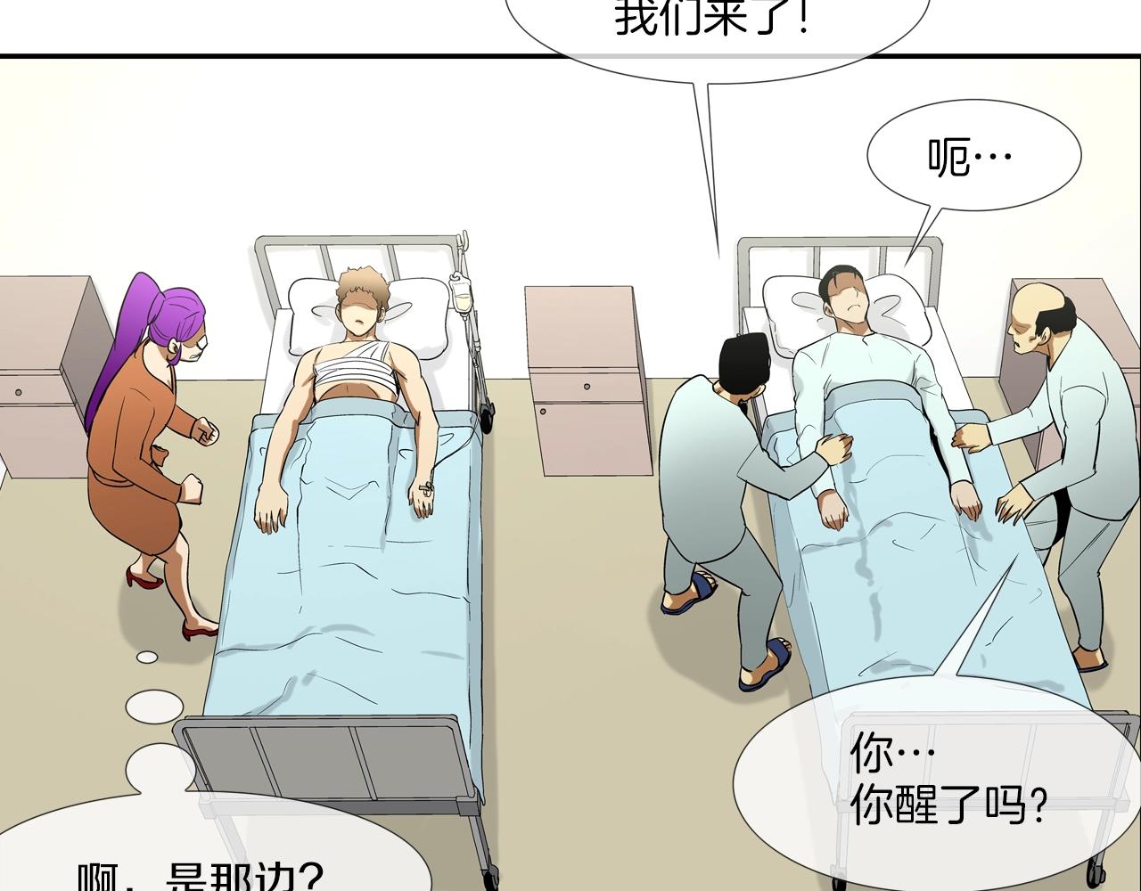 第141话 他们来了(1/3)-第142话