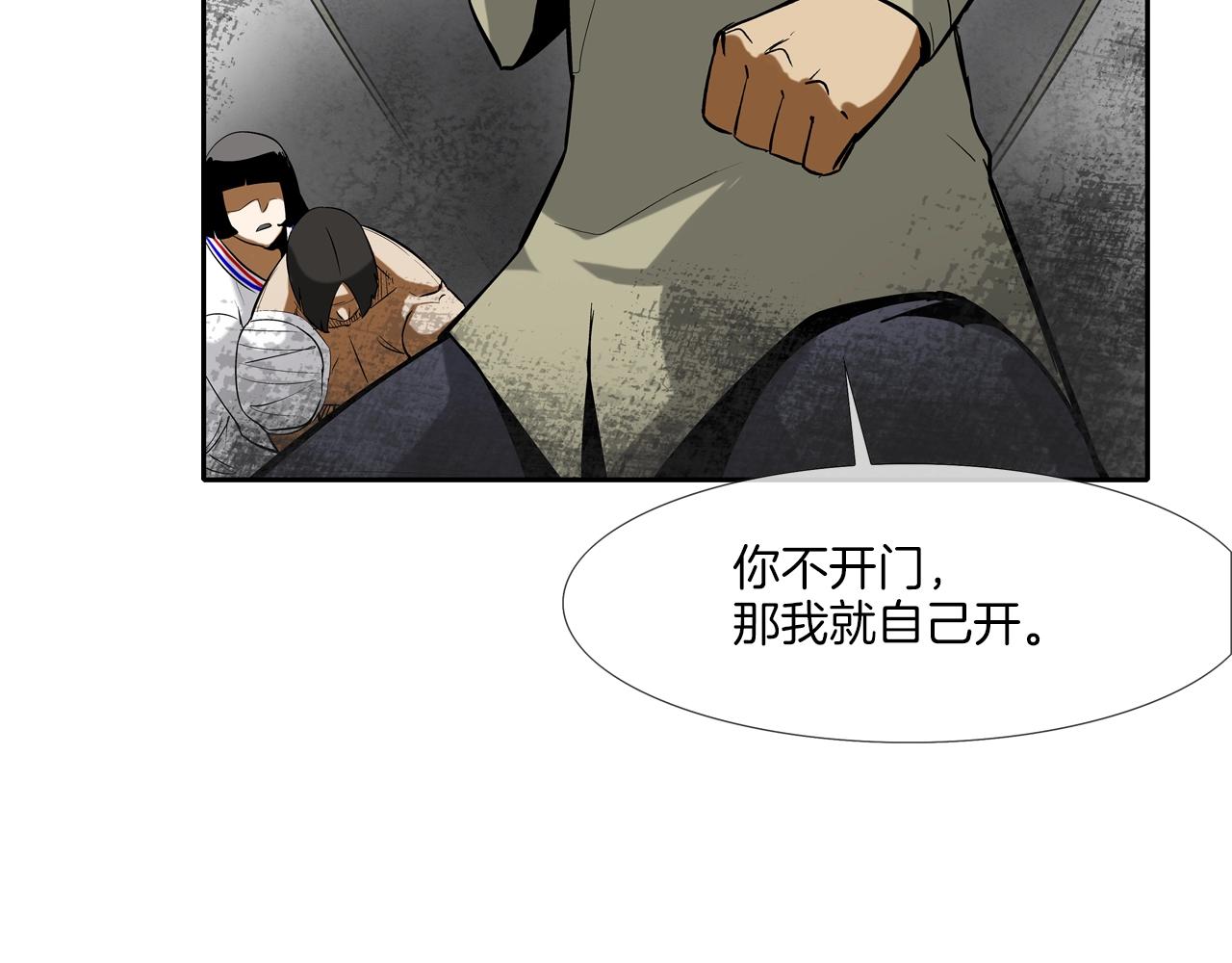 第143话 燃烧吧(1/3)-第144话