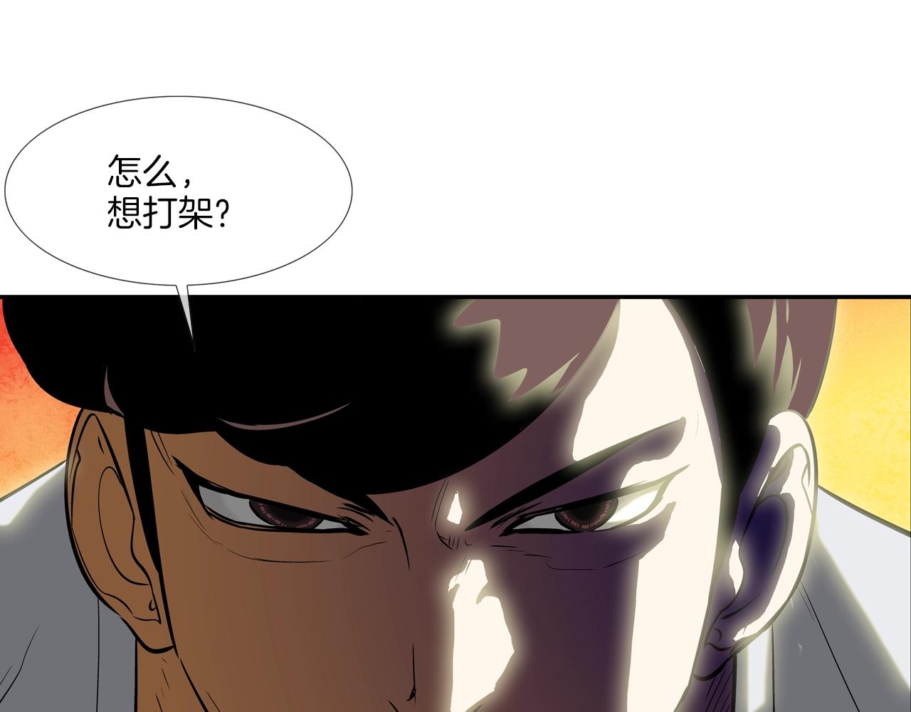 第143话 燃烧吧(1/3)-第144话